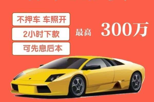 固原汽车抵押