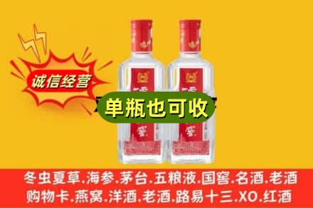 固原诚信回收泸州老窖
