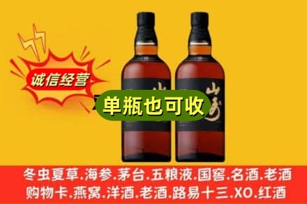 固原诚信回收山崎