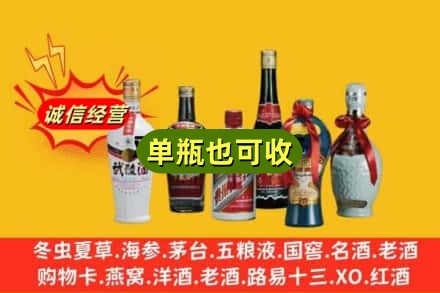 固原回收名酒