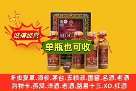 固原诚信回收50年茅台