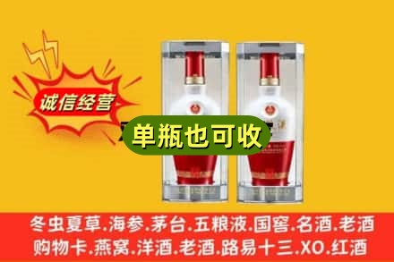 固原回收老五粮液