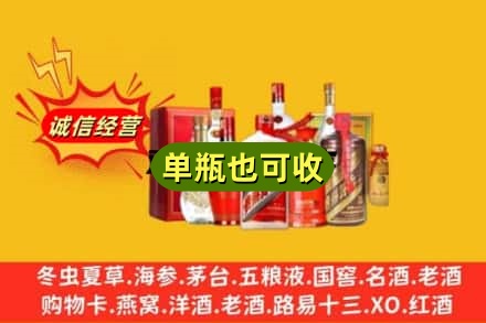 固原回收白酒